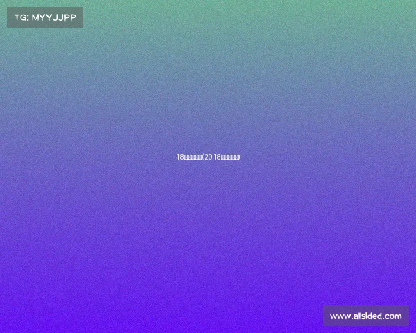 18年梅西赛事(2018年梅西图片)