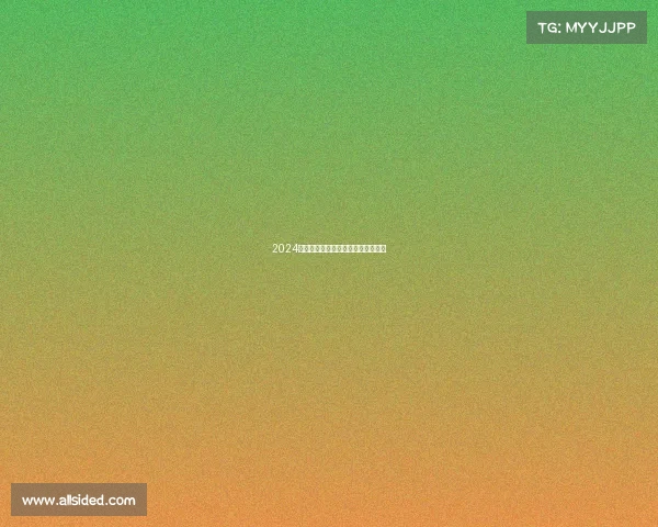 2024年度激情越野跑赛事大全日历全纪录