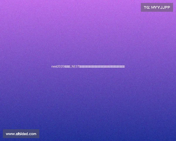 nest2020比赛回放_NEST全国电子竞技锦标赛激情开赛汇聚顶尖选手角逐荣耀巅峰创造历史传奇